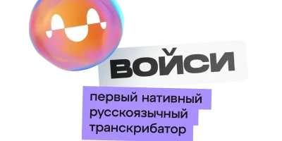 Войси Лайт: бот с безлимитной транскрибацией